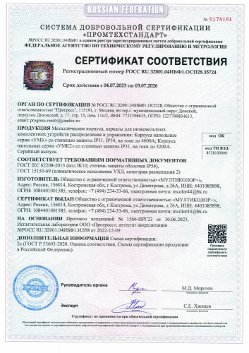 Сертификат 4