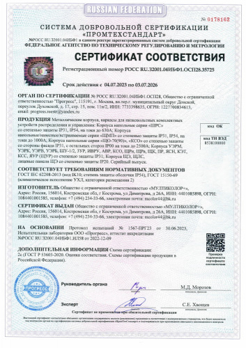 Сертификат 5